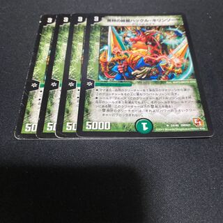 密林の総督ハックル・キリンソーヤ