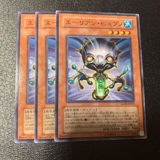 エーリアン・ヒュプノ ノーマル