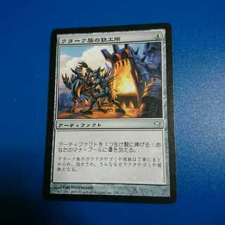 【23日まで値下げ中】クラーク族の鉄工所