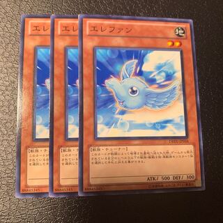 エレファン ノーマル