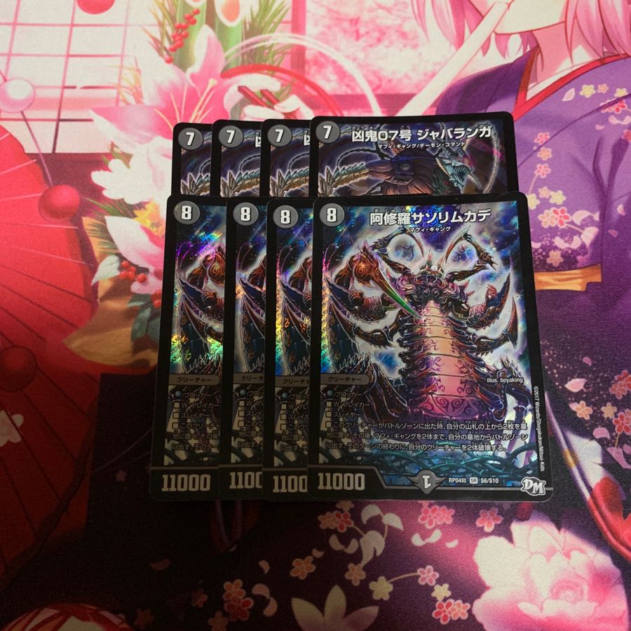 サソリムカデ ジャバランガ