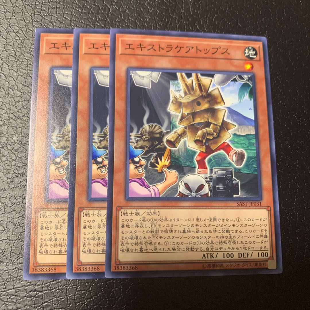 Extraceratops Normal rare