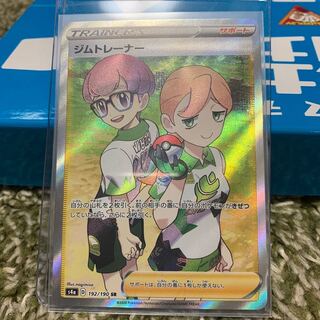 ジムトレーナー SR