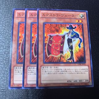 エクストラ・ヴェーラー ノーマル