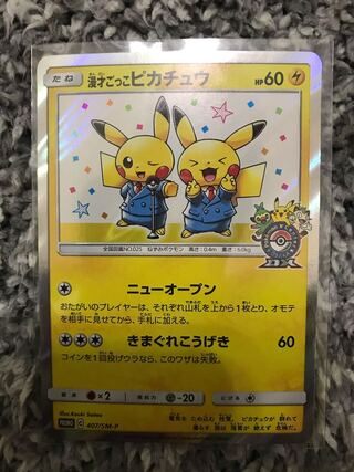漫才ごっこピカチュウ PROMO プロモ ポケカ (Used) （985311058