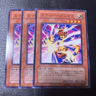 エナジー・ブレイブ ノーマル