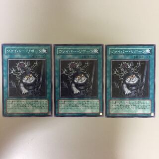 ヴァイパー・リボーン