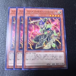 エレメントセイバー・ラパウィラ ノーマル