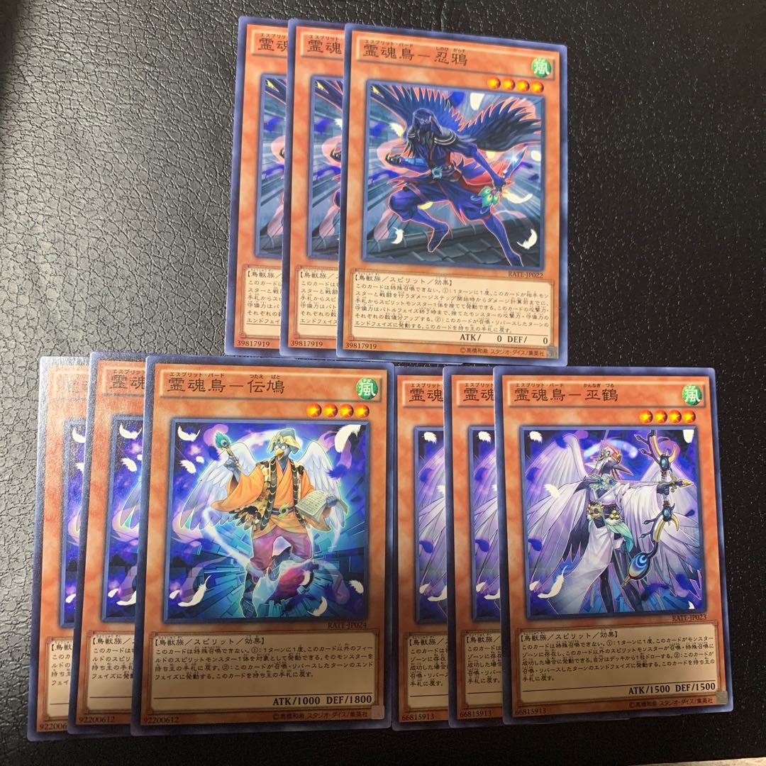 霊魂鳥-セット 1枚