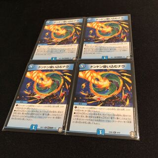 ドンドン吸い込むナウ