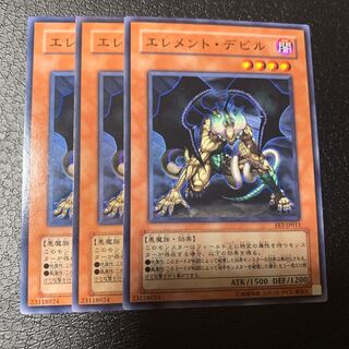 エレメント・デビル ノーマル