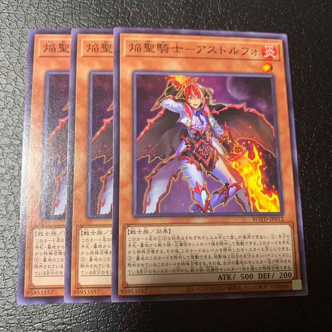 焔聖騎士-アストルフォ ノーマル