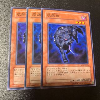 疫病狼 ノーマル