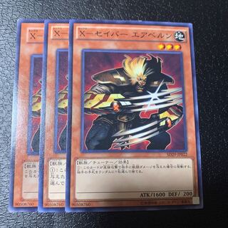 X-セイバー エアベルン ノーマル