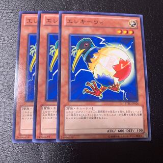 エレキーウィ ノーマル