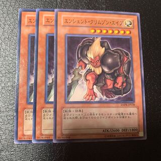 エンシェント・クリムゾン・エイプ ノーマル