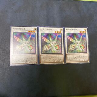 虹光の宣告者 ノーマル　3枚