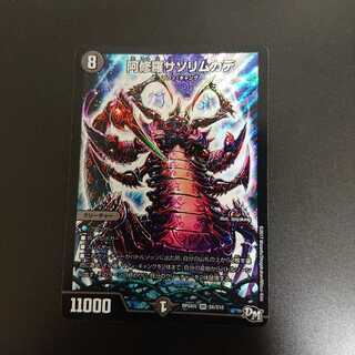 阿修羅サソリムカデ