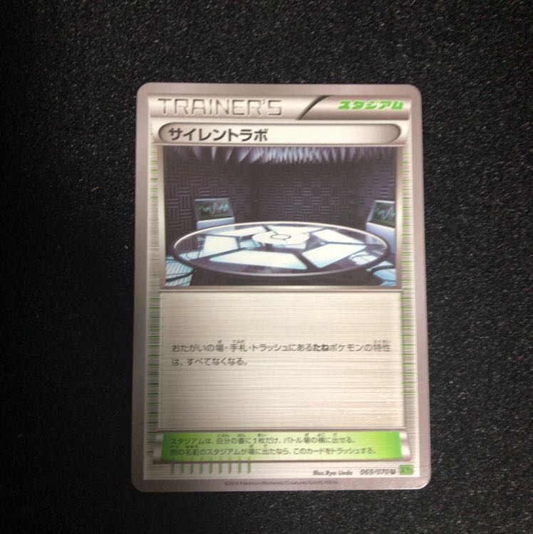 サイレントラボ 専用