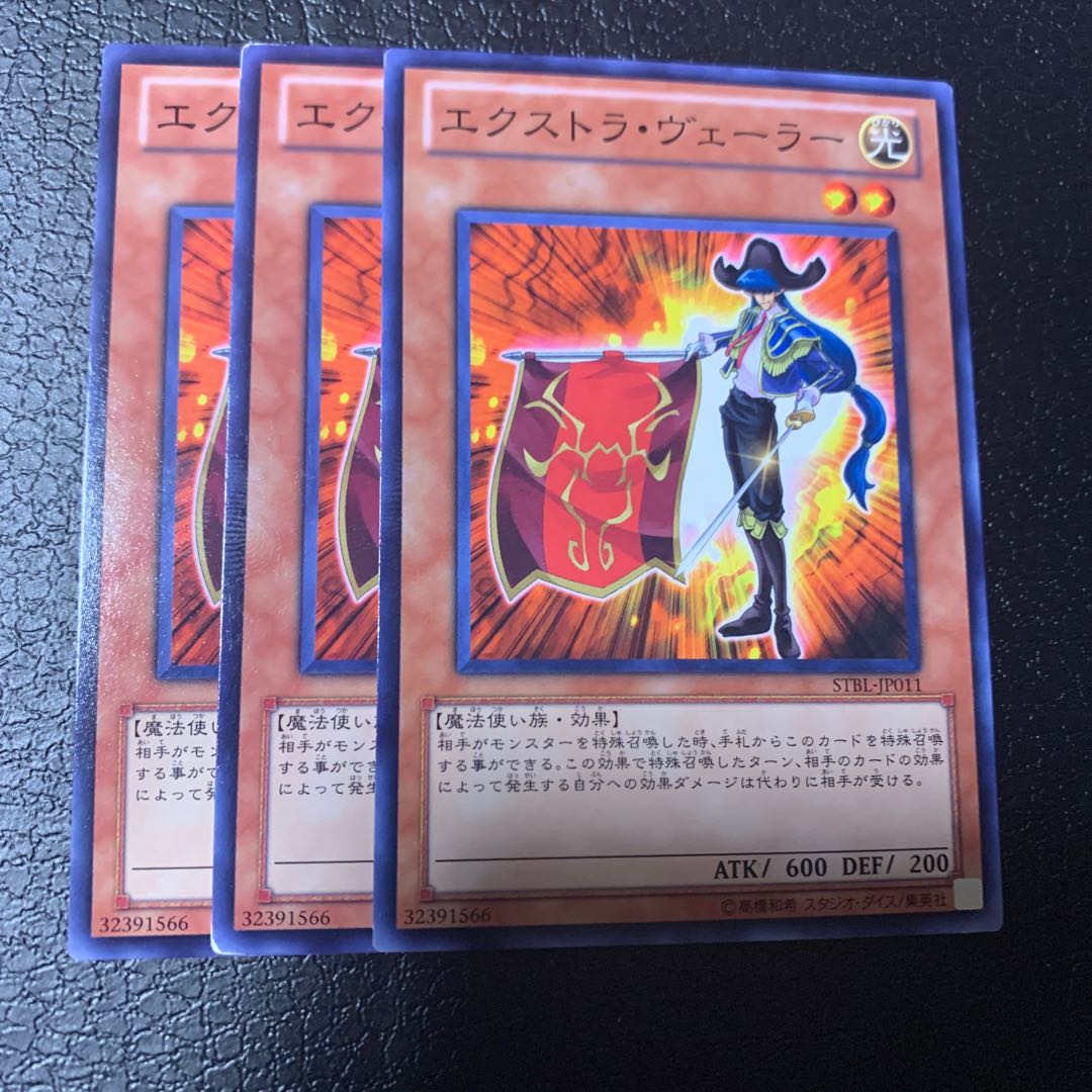 エクストラ・ヴェーラー ノーマル