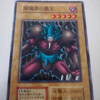 遊戯王 初期 booster7 闇魔界の覇王