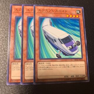 エクスプレスロイド ノーマル