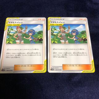 マオ＆スイレン2枚セット