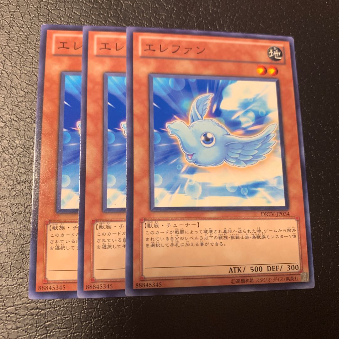 エレファン ノーマル