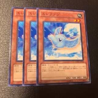 エレファン ノーマル