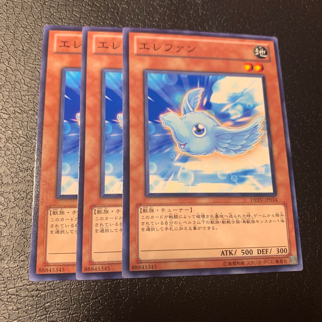 エレファン ノーマル