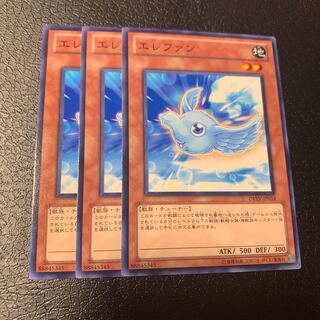 エレファン ノーマル