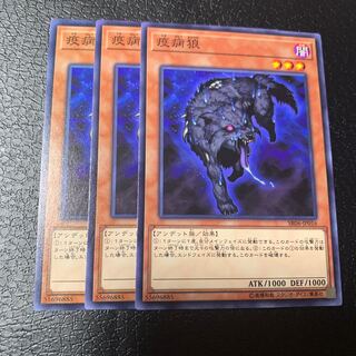 疫病狼 ノーマル