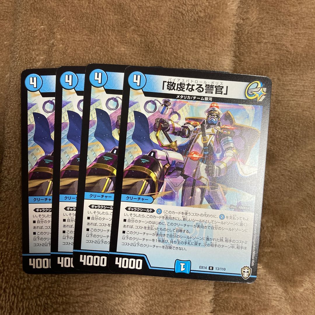 「敬虔なる警官」