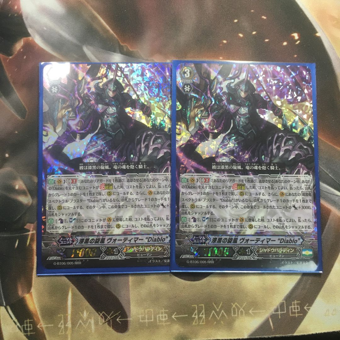 漆黒の旋風　ヴォーティマー　ディアブロ