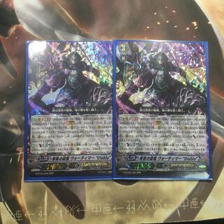 漆黒の旋風　ヴォーティマー　ディアブロ