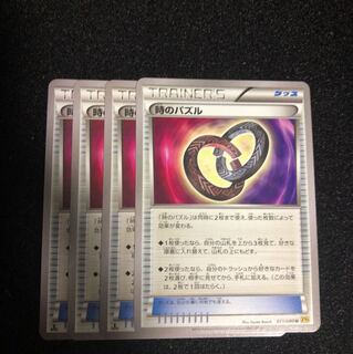 ときのパズル 時のパズル４枚