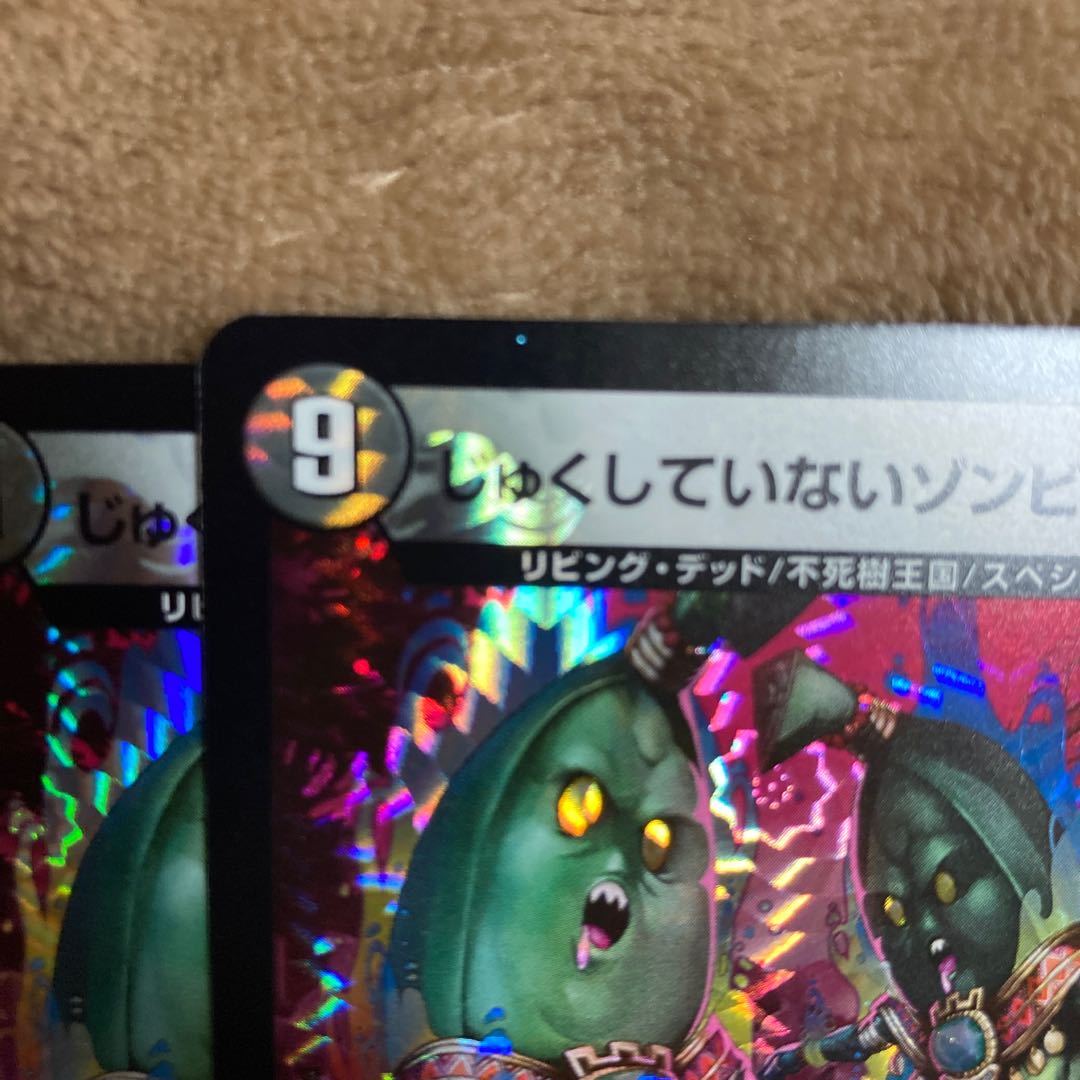 じゅくしていないゾンビバナナ