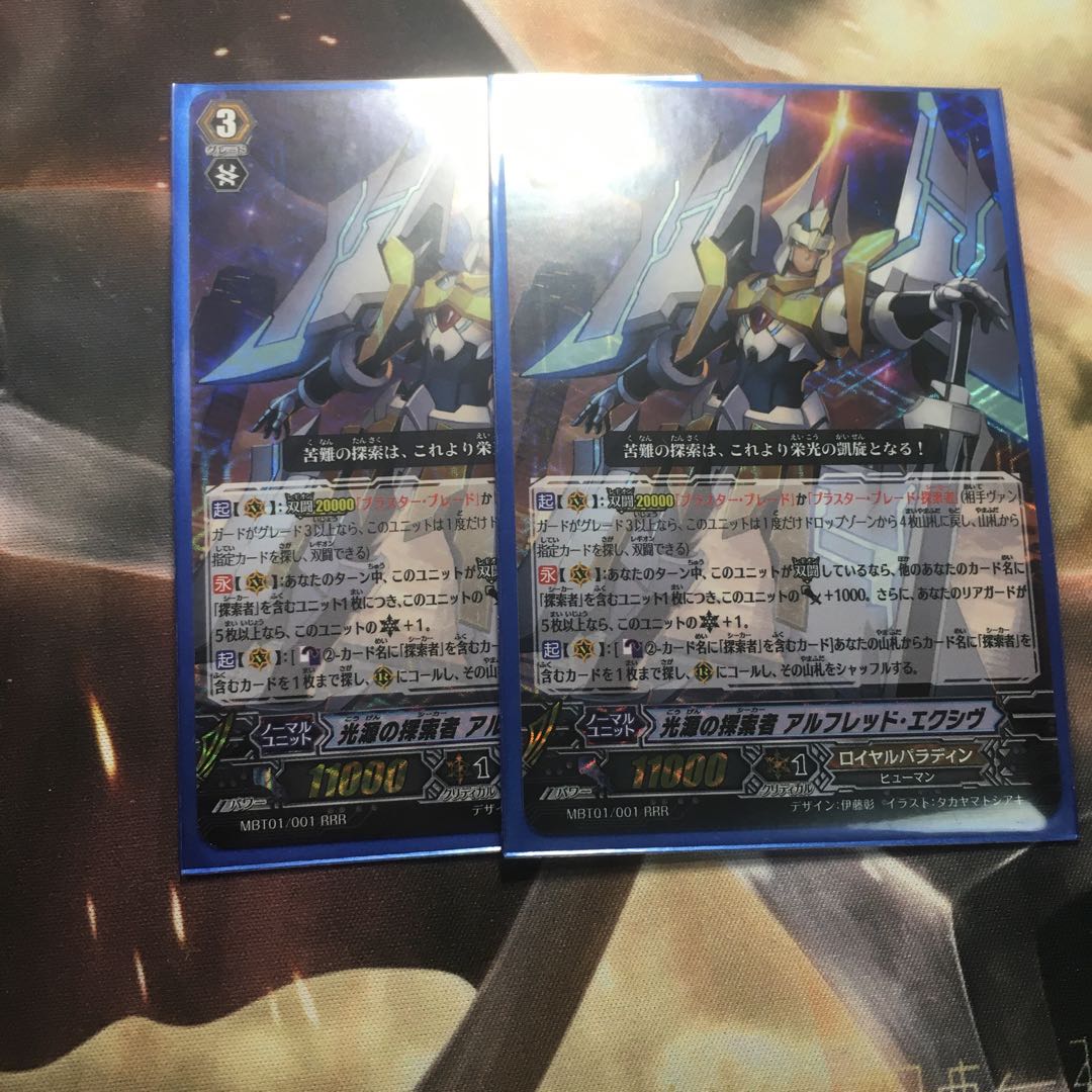 光源の探索者 アルフレッド エクシヴ