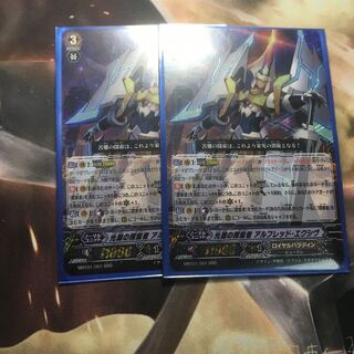 光源の探索者　アルフレッド　エクシヴ