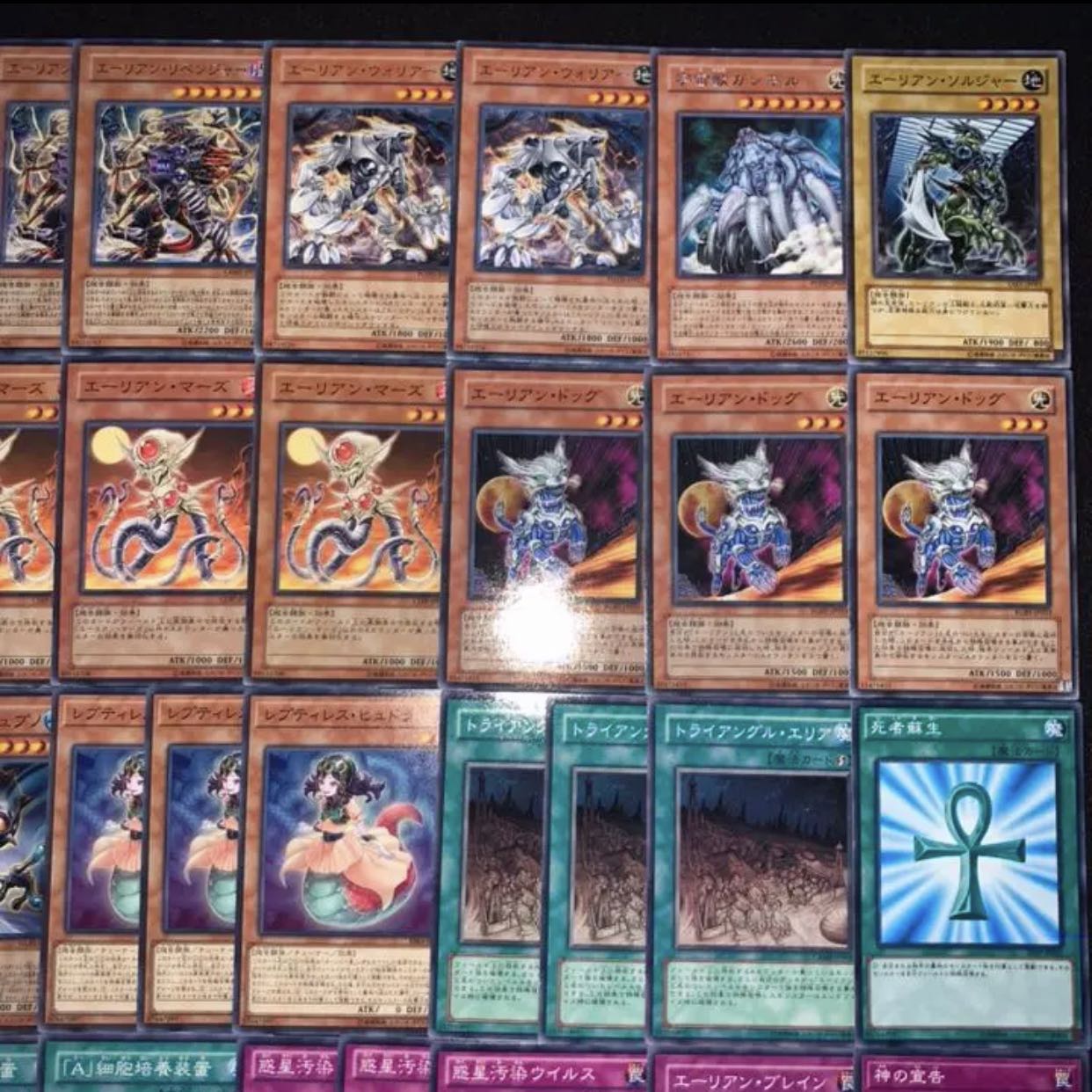 ガチ構築!!エーリアンデッキ40枚+EX15枚B
