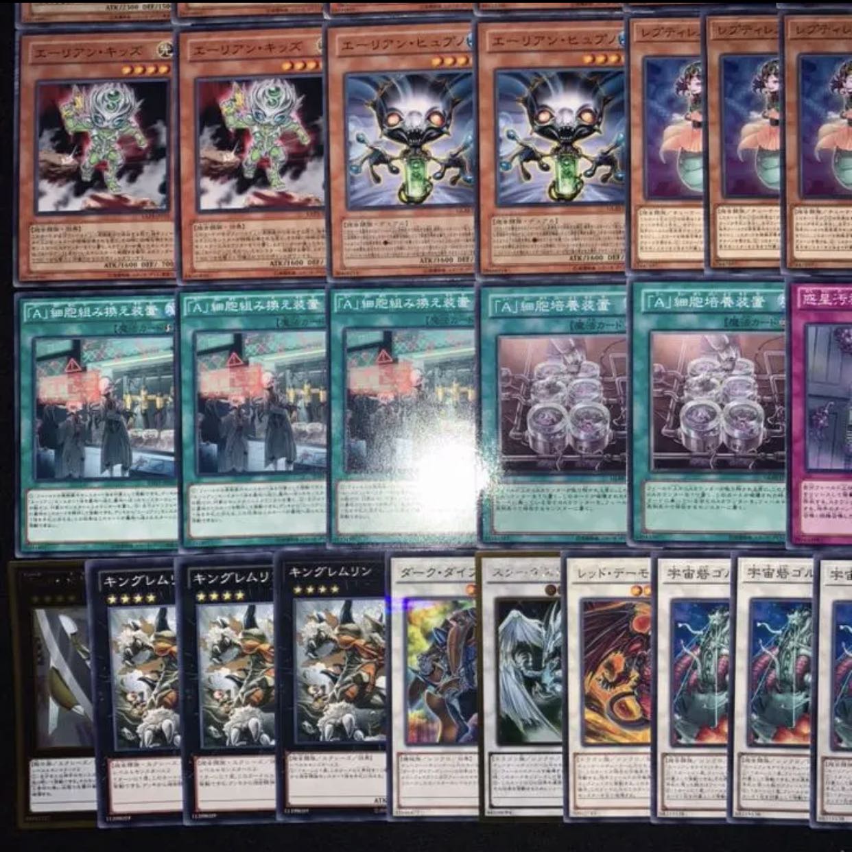ガチ構築!!エーリアンデッキ40枚+EX15枚B