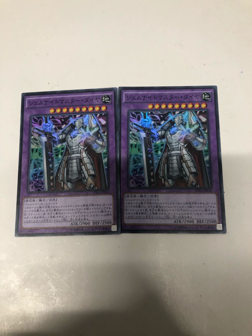 ジェムナイトマスター・ダイヤ2枚セット