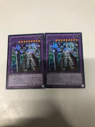 ジェムナイトマスター・ダイヤ2枚セット