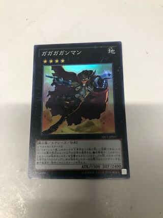 ガガガガンマン