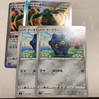 ドータクン　2枚　ドーミラー　2枚