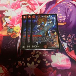 シンガイギンガ