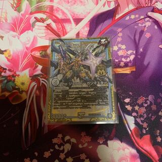 Theジョラゴンガンマスター