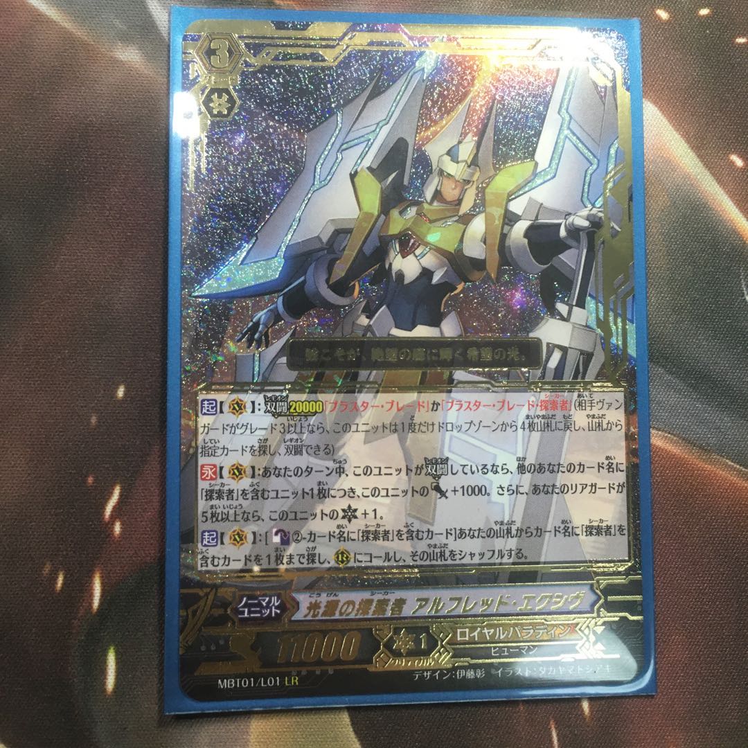 アルフレッド エクシヴ