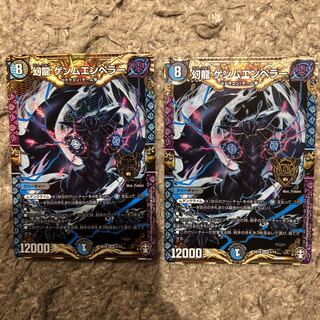 幻龍 ゲンムエンペラー