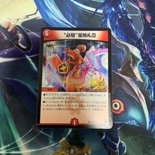 必駆蛮触礼亞 プロモ